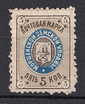 1888 5k Morshansk Zemstvo, Russia (Schmidt #21)