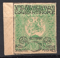 1921 Georgia Post in Constantinople (Imperforated, CV $120)
