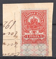 1905-17, Russia Revenue Stamp 1 Rub (Imperforated, Cancelled)
