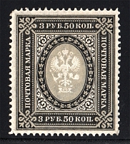 1902 Russia 3.50 Rub