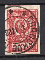1922 Chita Russia Far Eastern Republic Civil War 3 Kop (SPASSKOE Postmark)