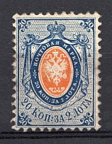 1858 20k  Russian Empire, No Watermark, Perf. 12.5 (Sc. 9, Zv. 6, CV $1,100)
