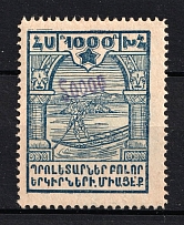 1922 50000r on 1000r Armenia Revalued, Russia Civil War (Violet Overprint)