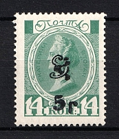 1920 5r on 14k Armenia, Russia Civil War (Type `f/g` on Romanovs Issue, Black Overprint, CV $90)