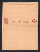 1917 5k+5k Issued by the Provisional government Postal Stationery Postcard with the prepaid reply, Mint (Zagorsky PC29)