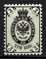 1864 3k Russian Empire, No Watermark, Perf. 12.5 (Sc. 6, Zv. 9, CV $1,000)
