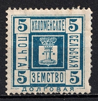 1893 5k Kolomna Zemstvo, Russia (Schmidt #39)