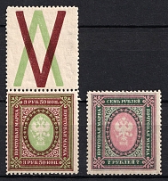 1917 Russian Empire, Russia, Perf. 12.5 (Zv 144A, 145 II A, CV $25, MNH/MH)