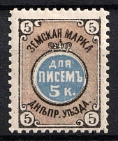 1881 5k Dneprovsk Zemstvo, Russia (Schmidt #6)