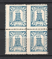 1906 2k Lokhvitsa Zemstvo, Russia (SHIFTED Perforation, Print Error, Schmidt #8 T1+T2, Block of Four, CV $100+)