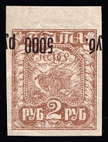 1922 5000r on 2r RSFSR, Russia (Zag. 35 Tд, INVERTED and SHIFTED Overprint, Signed, CV $150)