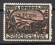 1923 Armenia Civil War Revalued+Local Overprint 500000 Rub on 10000 Rub (MNH)