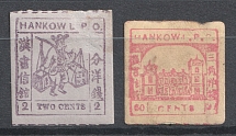 1893 Hankow (Hankou), Local Post, China (CV $50)