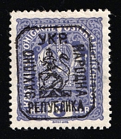 1918 3h Lviv, West Ukrainian People's Republic, Ukraine (Kramarenko 1, Signed, CV $40)