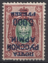 1921 Wrangel Civil War 5000 Rub on 35 Kop (Inverted Overprint, Print Error)