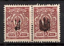 1918 5k Kiev (Kyiv) Type 1, Ukrainian Tridents, Ukraine, Pair (Bulat 17, Left Unprinted Overprint, Black Overprints, Signed)