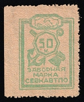 1920s North Caucasus Transport (Railways & Waterways) Consumer Society 50k discount stamp cooperative revenue Soviet Russia USSR