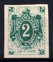 1892 2k Bugulma Zemstvo, Russia (Schmidt #8, Missed 'A')