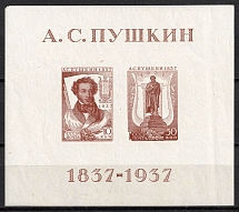 1937 The All - Union Pushkin Fair, Soviet Union, USSR, Russia, Souvenir Sheet (size 104 x 90)