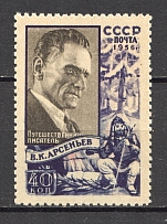 1956 USSR Arseniev Explorer and Writer (Full Set)