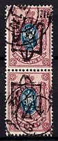 1918 15k Odessa Type 5 (5 a), Ukrainian Tridents, Ukraine, Tete-beche Pair (Bulat 1195 b, Signed, Canceled, ex John Terlecky, CV $80)