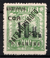 1931 Philatelic Exchange Tax Stamp, Soviet Union, USSR (Zv. S19, Certificate, Full Set, CV $330)