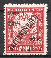 1928 50k Philatelic Exchange Tax Stamps, Soviet Union USSR ('КОАТРОЛЬ', Print Error)