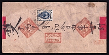 1896 (8 Nov) Urga, Mongolia cover addressed to Pekin, China, franked with 7k (Date-stamp Type 4a)