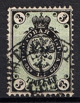 1866 3k Russia (Background `V`, Horizontal Watermark, CV $50, Canceled)