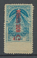 1923 5k/75000r on Back of 20r Transcaucasian SSR, Soviet Russia