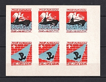 Scout Field Mail (Harcerska Poczta), Poland, Block (MNH)