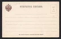 1889 Stampless Postal Stationery Postcard, Mint