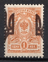Kiev Type 3 - 1k, Ukraine Trident (SHIFTED Overprint, Print Error)