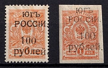 1920 Wrangel, South Russia, Civil War (Variety of Value `0`, Full Set, CV $40)