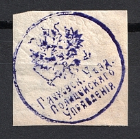 Glukhov, Police Department, Official Mail Seal Label