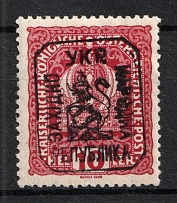 1918 10h Lviv, West Ukrainian People's Republic (Signed, CV $30)