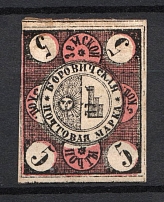 1868 5k Borovichi Zemstvo, Russia (Schmidt #1, SHIFTED Background, Print Error, CV $200)
