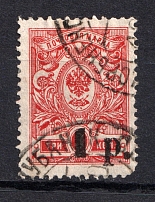 1918-20 1R Kuban, Russia Civil War (BESKORBNAYA Postmark)