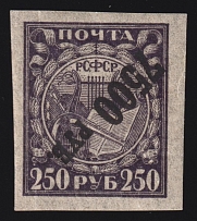 1922 7500r RSFSR, Russia (INVERTED Overprint, Print Error, Thin Paper, CV $30)