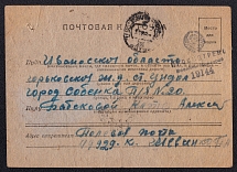 1943 WWII, USSR, Russia Censored Fieldmail postcard from FM #49929 to Sobenka