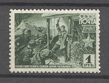 1942 USSR Heroes of the USSR 1 Rub (Size of Image 33x22.2, CV $115, MNH)