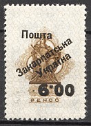 1945 Carpatho-Ukraine `4.00` on 2 Pengo (Proof, Only 50 Issued, CV $600, MNH)