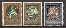 1914 Russia Charity Issue (Perf 13.5, MNH/MH)