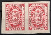 5k Opochka Zemstvo, Russia, Pair (PROOF (Afterprint), CV $30+, MNH)