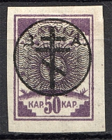 1919 Russia West Army Civil War 50 Kap (CV $45, Signed)