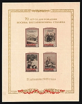 1949 70th Anniversary of the Birth of I.Stalin, USSR, Russia, Souvenir Sheet (Zag. Бл. 14 Va, Zv. 1395a, Cream Paper, CV $330)