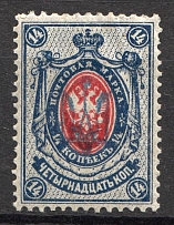 Kiev Type 1 - 14 Kop, Ukraine Tridents (Blue Overprint, Not in the Catalogue, MNH, Signed)