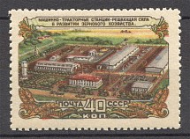 1954 The Agriculture of USSR (Blue Spot on the House + Shifted Colors, MNH)