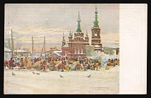 1917-1920 'Yekaterinburg - Small bazaar', Czechoslovak Legion Corps in WWI, Russian Civil War, Postcard
