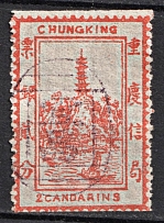 1893-94 2c Chunking (Chongqing), Local Post, China (Perf. 12.5, Full Set, Canceled, CV $50)